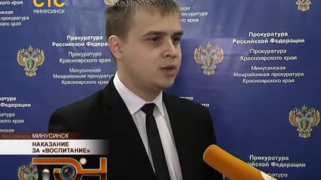 Наказание за «воспитание» смотреть онлайн