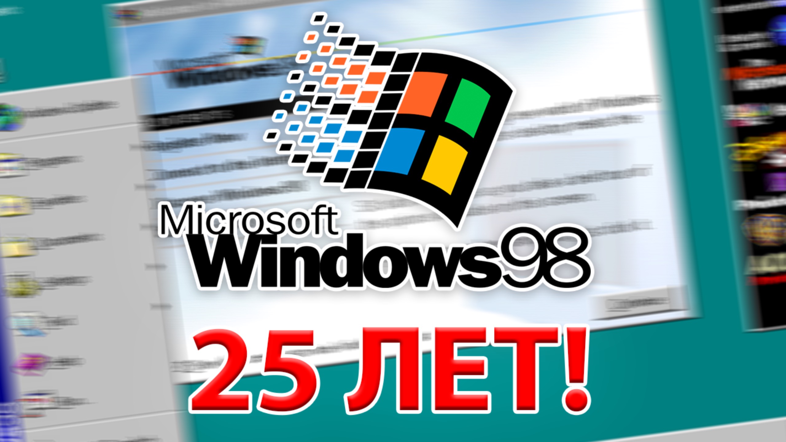 25 лет Windows 98! Как ей пользоваться в 2023 году? смотреть онлайн