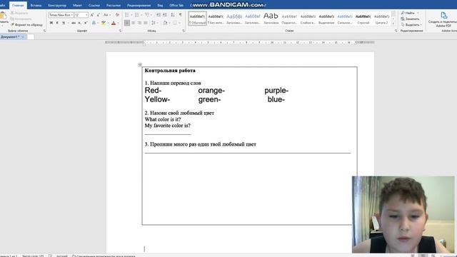10 Тема по учебнику смотреть онлайн