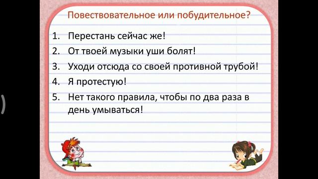 Виды предложение по цели высказывания и интоксикации смотреть онлайн