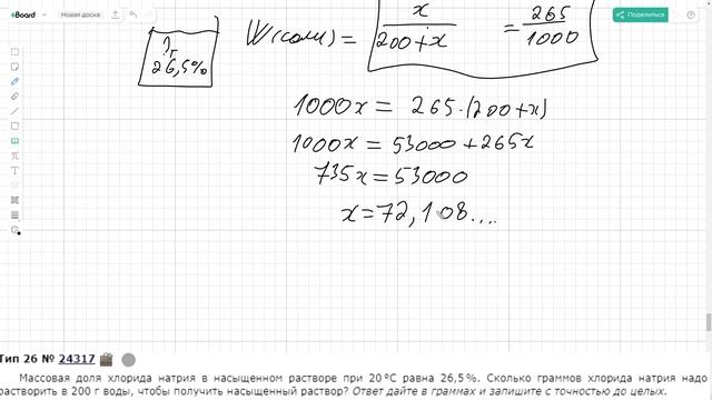Расчётные задачи с нуля. Глава 3. Расчёт по уравнению, массовая доля, выход реакции, примеси. смотреть онлайн