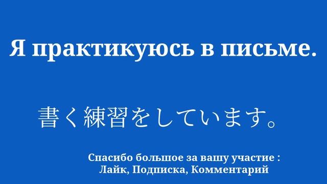 простой и легкий словарь для изучения японского языка смотреть онлайн