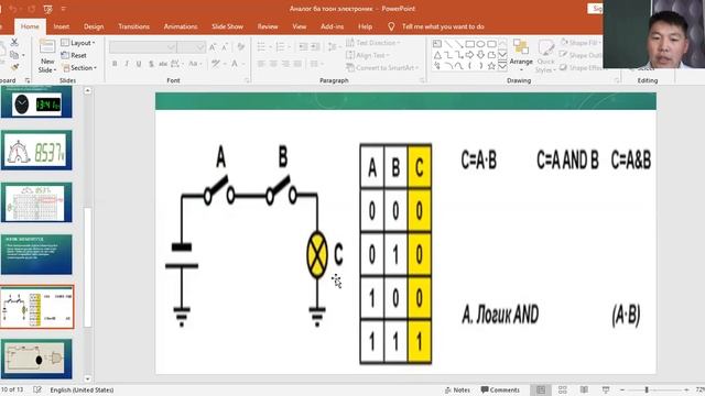 10-р анги тоон электроник смотреть онлайн
