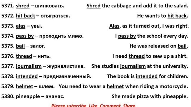 5371-5380 английские слова смотреть онлайн