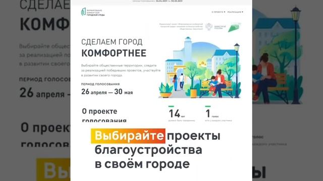 Формирование комфортной городской среды смотреть онлайн