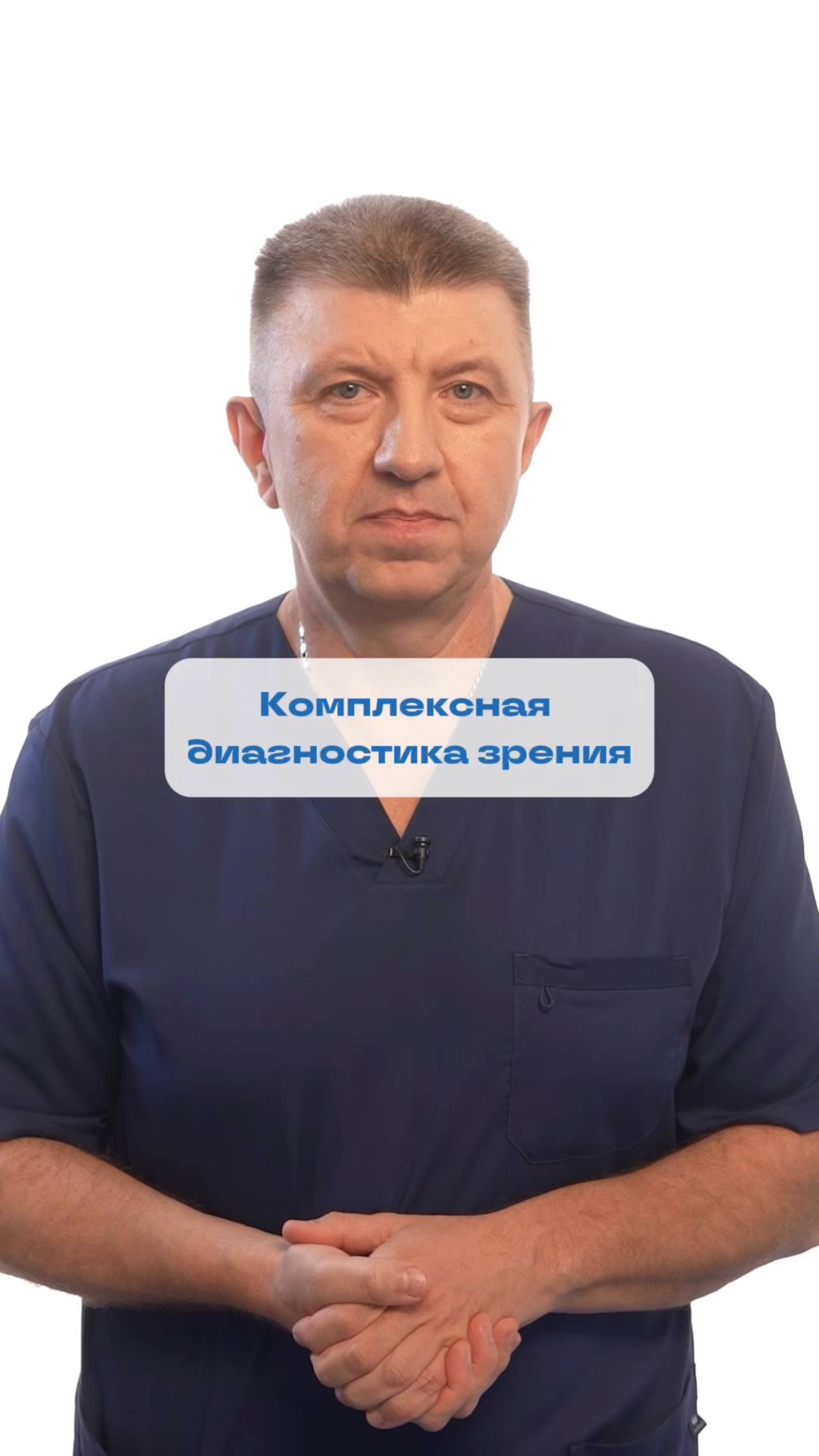 CHECK-UP «Офтальмологический» смотреть онлайн