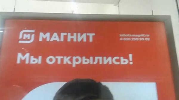 магнит открытие