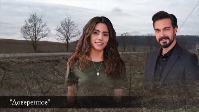 Доверенное 170 серия на русском языке /Фрагмент №2/ Emanet 170. Bölüm 2. Fragmanı смотреть онлайн