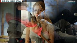 Жених из Хорошей Семьи 1-4 серия (2023) Мелодрама Детектив // Премьера ТВЦ // Анонс