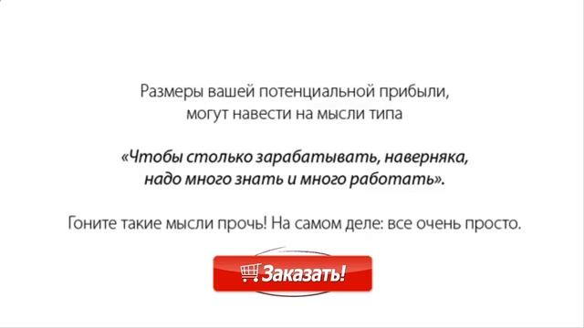 Женщина, скажи Здравствуй своему новому боссу Себе! смотреть онлайн
