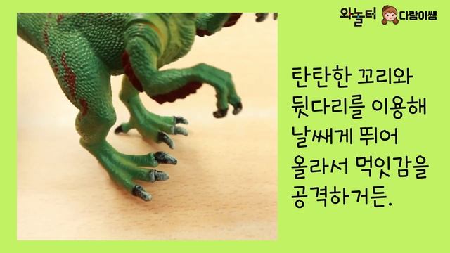[와놀터사이언스]내가 누군지 꼭 찾아줘~공룡 뼈 맞추기-육식공룡편 / 티라노사우루스/벨로키랍토르/어린이유튜브/키즈채널/사이언스키즈/과학놀이/생명탐구/과학실험/놀이과학 смотреть онлайн