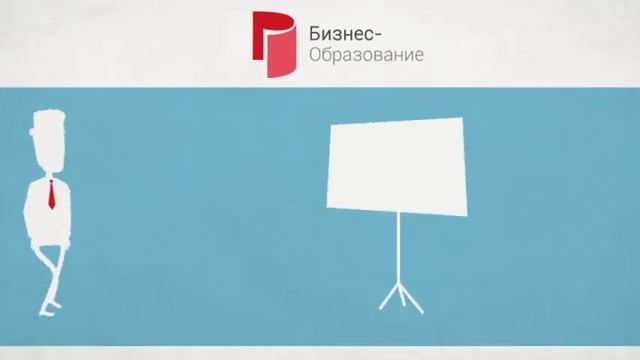 Презентационный ролик "Бизнес-Образование" смотреть онлайн