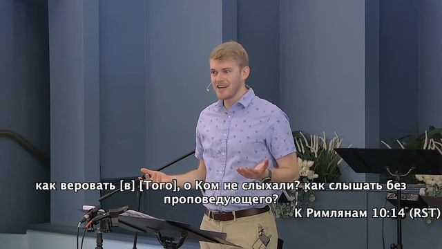 12 мая 2024 - богослужение с переводом на русский язык смотреть онлайн
