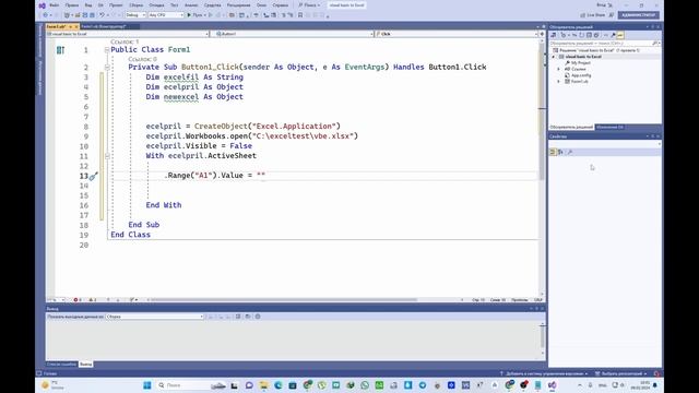 Visual basic text to Excel. текст сохранит в excel смотреть онлайн