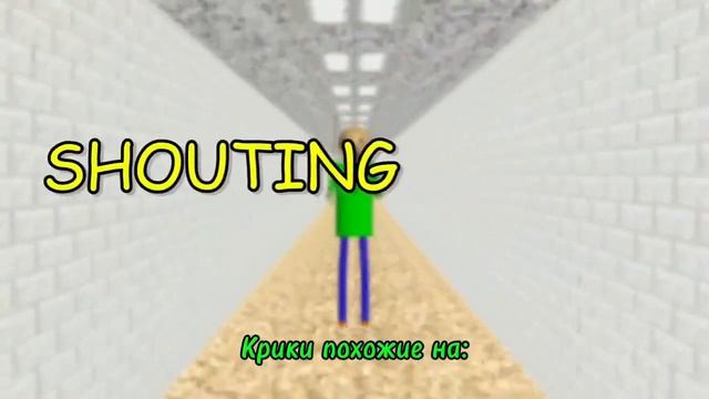 Балди - Ты Мой! (Текст перевод на русский) | Baldi You're mine! (Text Translate Russia) смотреть онлайн