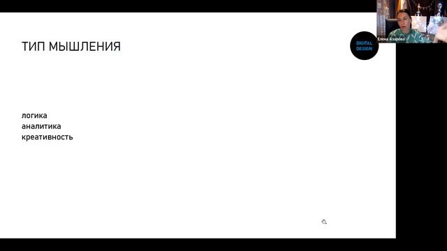Вебинар для родителей «Профессии в сфере дизайна: будущее и потенциал творческого ребенка», часть 3 смотреть онлайн