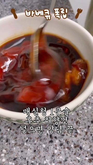 돼지 등갈비로 만드는 바베큐 폭립🍽️ #vlog #요리 #레시피 #요리브이로그 смотреть онлайн