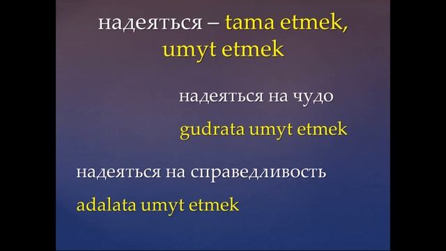 Rusça Türkmençe Sözler Русские Туркменские слова