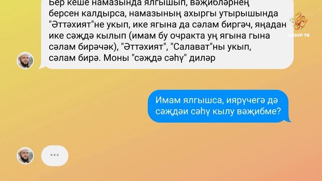 50 Имам онлайн (татарча) смотреть онлайн