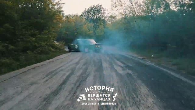 Touge Crimea смотреть онлайн