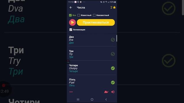 учи языки по преложениям/ часть 3 смотреть онлайн