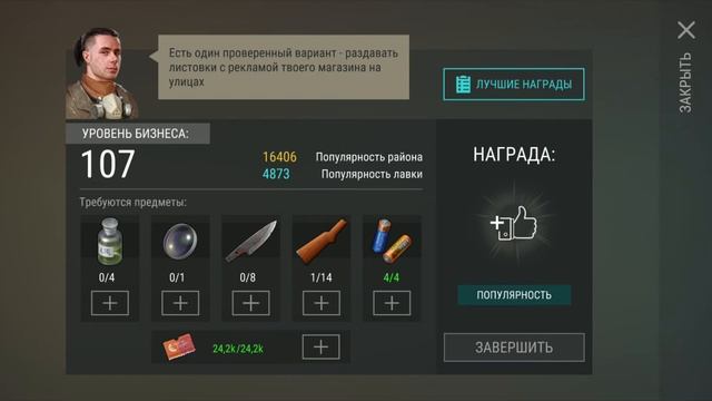 Ресурсы для уровня бизнеса 100 - 114 - LDOE Survival смотреть онлайн
