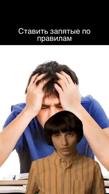 Ставить запятые по правилам 😢 #Shorts