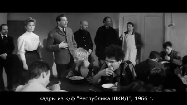 Буктрейлер "Республика Шкид"