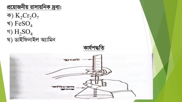 শ্রেণি: একাদশ-দ্বাদশ, রসায়ন ২য় পত্র, অধ্যায়: ৩ (পরিমানগত রসায়ন) смотреть онлайн