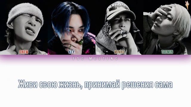 SHINee - JUICE [rus.sub/рус.саб]