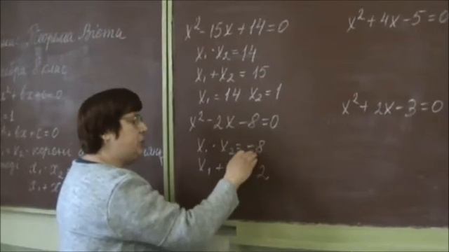 Теорема Вієта Алгебра 8 клас смотреть онлайн
