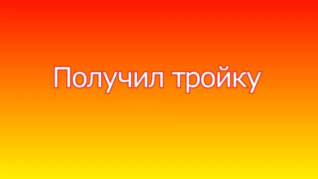 Выпускники 4 класса смотреть онлайн