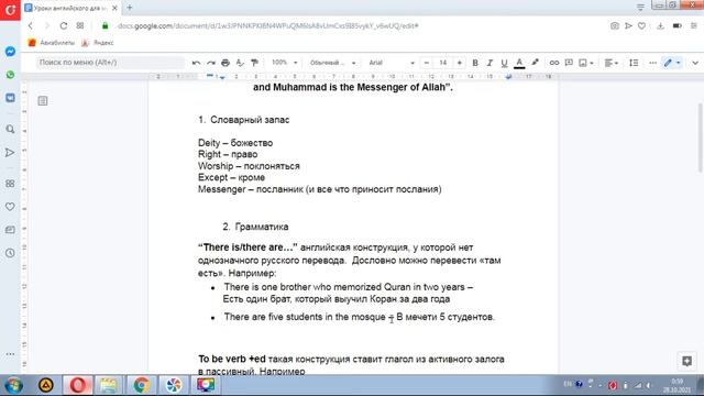 Урок 1. There is no deity that has the right to be worshiped except Allah |Английский для мусульман смотреть онлайн
