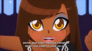 Lolirock - Celebrate (Russian)