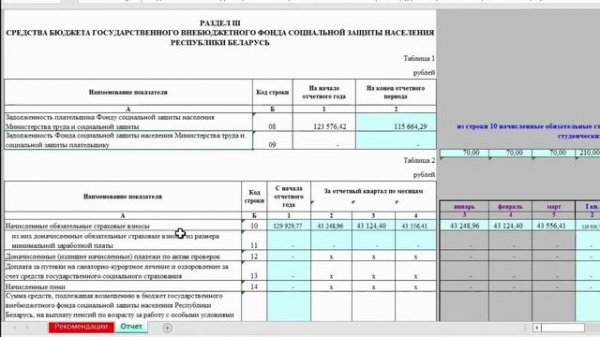 Форма 4 фонд по шагам