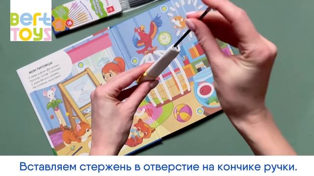 Стержни для Говоручки. Инструкция смотреть онлайн