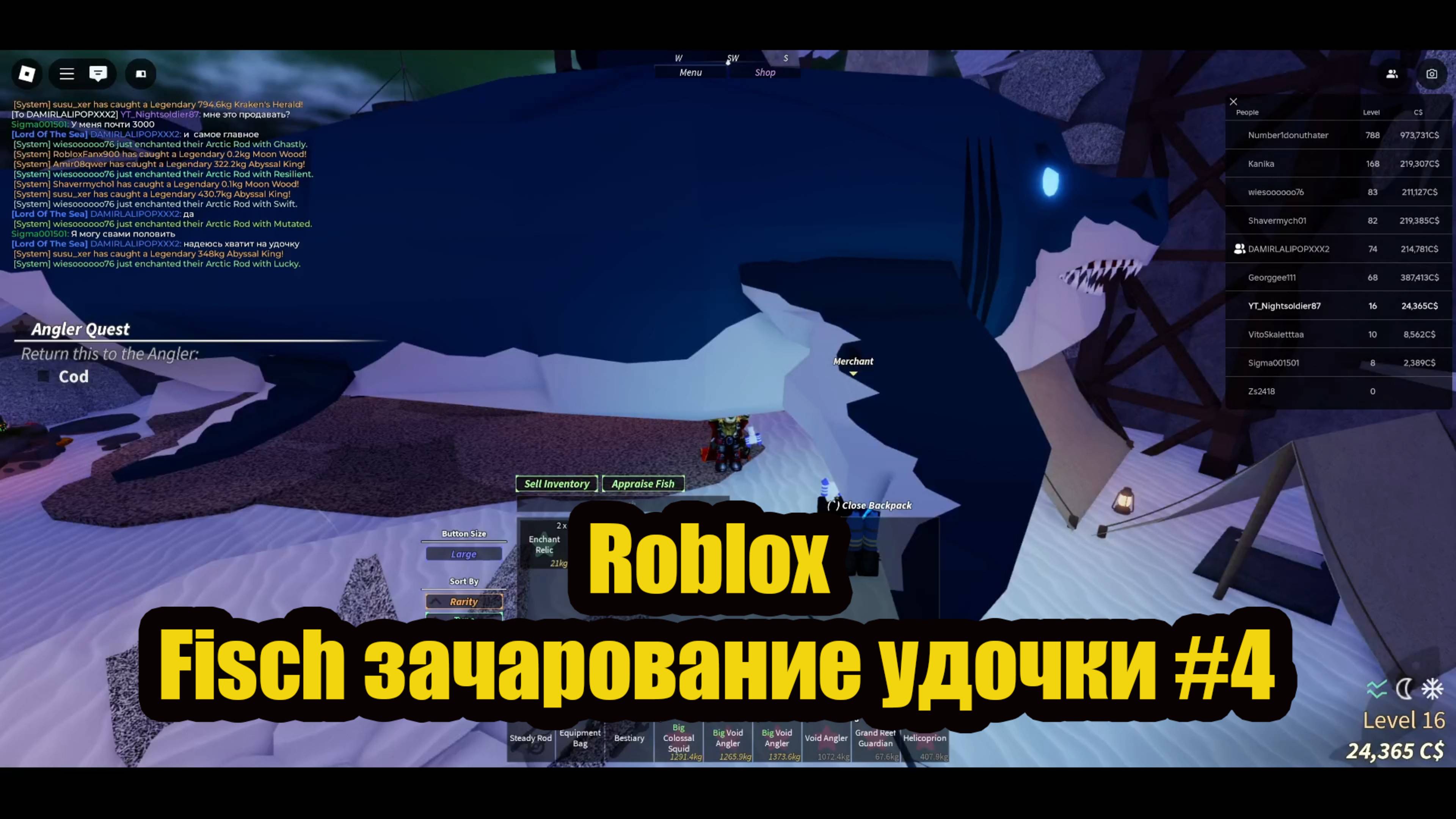 Roblox Fisch зачарование удочки #4 смотреть онлайн
