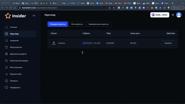 Небольшой обзор Биткоина на 09.05 | Детально об Акции «Apple от Insider Club» смотреть онлайн