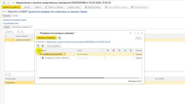1 1 Прямой акцепт смотреть онлайн