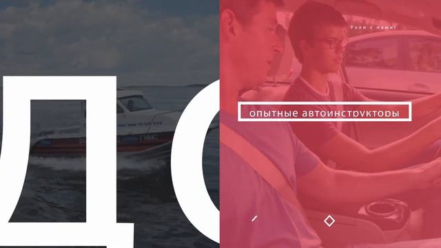 Школа вождения смотреть онлайн