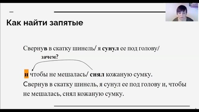 Понятная пунктуация. Презентация курса с практикой