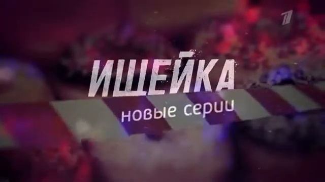 «Вас я почему-то не стесняюсь». Ищейка. Новые серии. Анонс смотреть онлайн