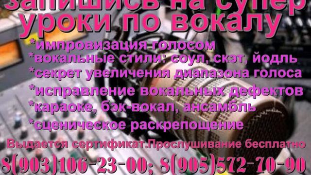 Супер уроки по вокалу! смотреть онлайн