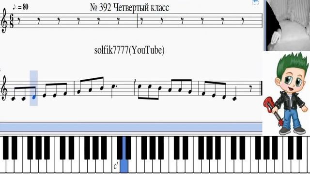 Сольфеджио Б Калмыков, Г Фридкин 4 класс № 392 /Solfeggio B Kalmykov, G Fridkin 4 class No. 392 смотреть онлайн
