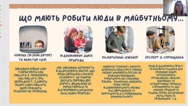 Відео матеріал 6 клас, тиждень Профорієнтації смотреть онлайн