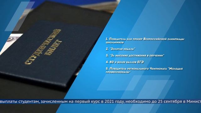 Стимул для студентов смотреть онлайн