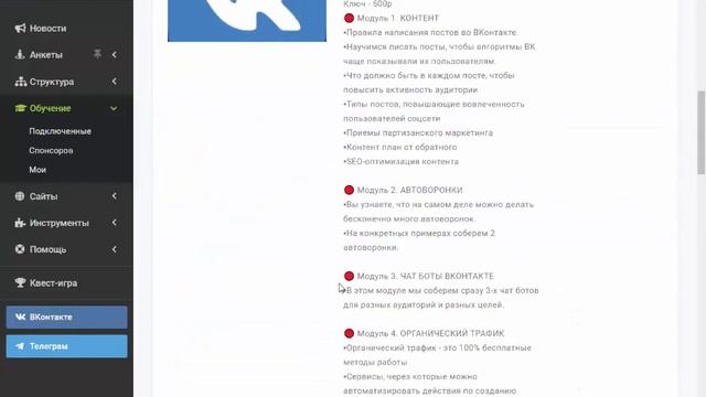 Сетевой курсы обучение смотреть онлайн