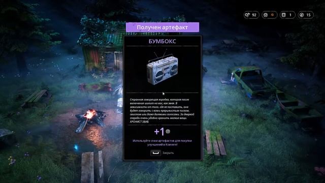 Mutant Year Zero: Road to Eden - Прохождение / Начало / #1 смотреть онлайн