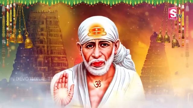 Sai Namamu - Sri Shirdi Sai Baba Songs - Telugu Devotional Songs 2023 | Devotional Time смотреть онлайн