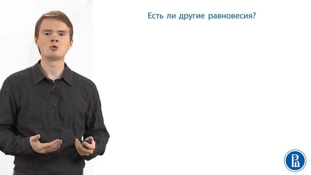 Курсы по экономике ВШЭ Теория игр 4.4 смотреть онлайн